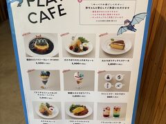 あー、楽しかった。
お腹減ったな。
併設のカフェでお昼ご飯。
大どろぼうにちなんだメニューでうれしい！