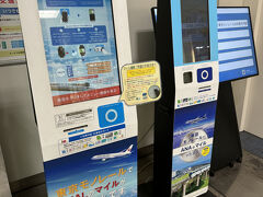 12/5（木）東京モノレール羽田空港第3ターミナル駅

JAL20マイルゲット！