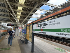 小金井って、こんな街・・・
【JR中央線・武蔵小金井駅】は、都心部よりJR中央線で約20～30分に位置しています。吉祥寺や立川まで15分以内で行けるほか、新宿・東京にも直通でアクセスができます。お隣の駅は、東小金井駅と国分寺駅となっています。