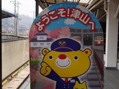 とうちゃーく！