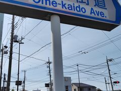 青梅街道と新青梅街道の交差するところにもきました。新旧交差してる！