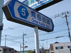 新青梅街道のほうが圧倒的に交通量は多かったです。