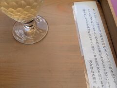 カリン水
