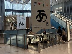 虎ノ門ヒルズ