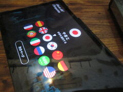 21:16
日本語メニューのあるバルに入店