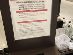 最後は森伊蔵の抽選販売に応募
