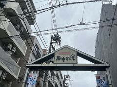 ついでに谷中銀座へ