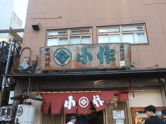 駅前にある小作さん