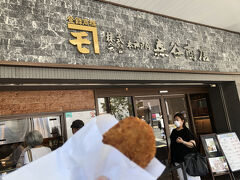 まずは三宮まで来て、定番の森谷商店のコロッケを！