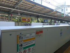 のぞみ20号で帰ります。