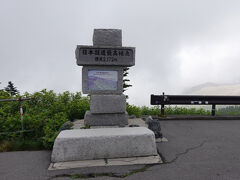 8:47　日本国道最高地点碑
標高2,172mです