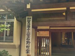 入場料550円でした