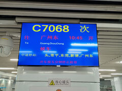 行きは時間を変更したのですが、帰りは窓口が見当たらず、2時間ぐらいの待ちとなりました