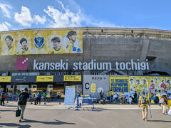 今回で2回目となるアウェイ栃木SC戦。
前回2021年のアウェイ参戦は宇都宮のグリーンスタジアムだったのでカンセキスタジアムに来たのは今回が初めて。
