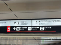 　広島駅で下車して、広島電鉄線乗り場へ向かいます。
