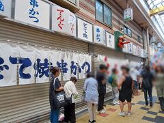 開店5分ほど前に店の前に行ってみた。すでにそこそこの行列ができていて
これ、一巡目で入れるかしら？？と心配しましたが…
結局は入れそうだったんだけれど、私たちの二組くらい前でいったん締め切って
しばらくして、一組ずつ入れてくれました。
なので、そんなには待たなかった。
きっといっぺんに入れてもさばけないんだろう。