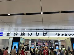 　新幹線のりばへ向かいます。