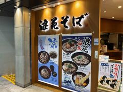 　先ほどお好み焼き食べたばかりですが、