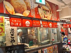 やってきたのはこちら！！！
「会津屋天王寺MIO店」さん。
以前梅田の「たこ焼きマーケット」で食べて、すごくおいしかったから
今回もぜひ食べてみたいと思ってたわけよ。
わざわざ梅田まで行くか？？いやー時間ないしなぁ…なんておもっていたら
天王寺にもあるとわかり、やってきました。
お時間は19：00。
行列覚悟だったんだけれど、こちらもタイミングよく、大して待たずに入店できました。
思ったよりも狭い店内で、隣の席との距離が近かった (;'∀')