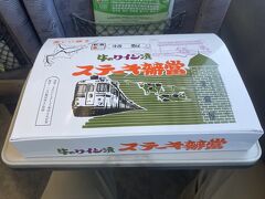 こちらの駅弁は池田駅前にあるレストランよねくらさんで販売されています。
事前に電話で予約することで、特急列車のドアまで持ってきて頂けました。