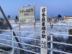 根室駅から歩いて、東根室駅まできました。
こちらは当時日本最東端の駅とされています。