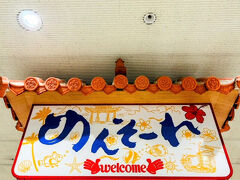 無事
一発で着陸出来ました！！
自然と拍手が沸き起こりました^⁠_⁠^


何度も飛行機に乗っていますが
こういう状況は初めて経験しました^^;


乗務員の皆さま、
安全な運行をありがとうございました！


