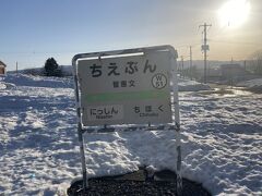 智恵文駅に到着しました。