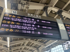 中央線で東京
久しぶりに東京駅から東海道新幹線乗ります
