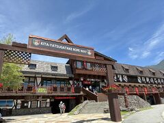 11時にチェックアウトして
北八ヶ岳ロープーウェイへ
売店で水分とおにぎり、パンを
調達して出発