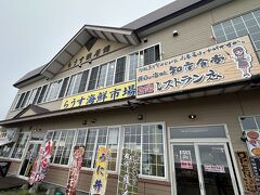知床食堂レストランでランチしていきましょう。