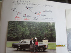 1983年5月21日、デュッセルドルフを早朝の6時20分に出発し、雨も上がって、ベルギーのブリュッセル公園経由、Waterlooワーテルローには8時30分に到着した。

9時半の開園を待って、車内で軽食を食べて待った。

この旅で最初の目的地、英雄・フランスの皇帝ナポレオンが、英国・和蘭陀王国・普魯西（プロシア＝プロイセン王国）王国の連合軍、つまり英蘭普連合軍に敗れた屈辱の地ワーテルローの古戦場である。
意外にも、駐在二度目に漸く訪れたことになる。

ヨーロッパの歴史に欠かせないナポレオン時代の最後を飾る「（独語）Schlacht bei Waterlooワーテルローの戦い」と呼ばれている古戦場だ。

写真はベルギーのブリュッセル公園（ブラバント公の狩猟場）を見て、Waterlooワーテルロー古戦場に向かう。