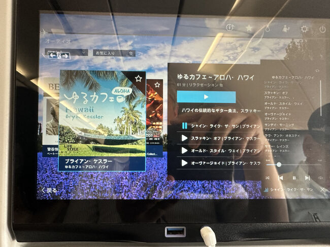 行きと同じ映画も見られます。