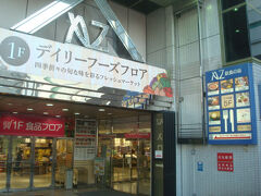 アズ熊谷です。ホテルから7分くらいかかりました。