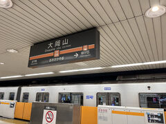 大岡山駅で東急目黒線から大井町線に乗り換え。