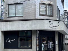 九品仏浄真寺の横においしそうなパン屋さん『Comme'N TOKYO（コムントウキョウ）』を発見。帰りに寄りたいと思います。