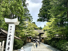 続いて、金剛峰寺へ。
バスに乗らずに歩いて6～7分。