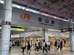 金山駅からスタート。