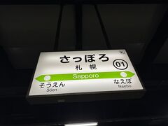 札幌駅