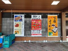 今回は紀伊半島ぐるっと1周。まずは関ドライブインで休憩です。