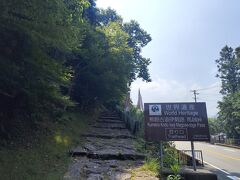 さて、今回の旅の目的のひとつ、馬越峠にやって来ました