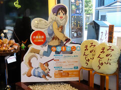 店内のディスプレイ。おまんじゅう形のクッションを持って椅子にかけた姿を撮ってもらいました。恥ずかしかったけど嬉しかったです。