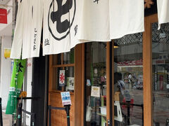 訪れたのは『ななや／丸七製茶』です。
台風一家が事前に情報収集していたようで、抹茶スイーツが食べたいと言われて来店。