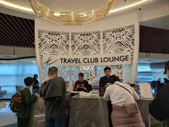 フライトまでのひと時、TRAVEL CLUB LOUNGEで一休み
プライオリティパスで利用可能なラウンジです