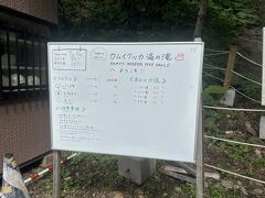 カムイワッカ湯の滝