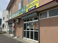 知床観光船 おーろら