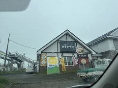 大楽毛駅