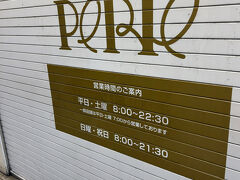 朝早すぎて駅ビルも開いてない