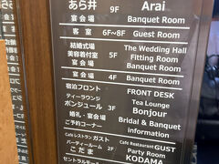 横須賀中央駅前のホテルにチェックイン