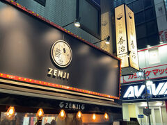 らぁ麺善治に行ってみる。