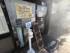 16時55分に、むつぎくに並びました！浜松餃子の名店ですね。
有名ですが、これまで行ったことはありませんでした。